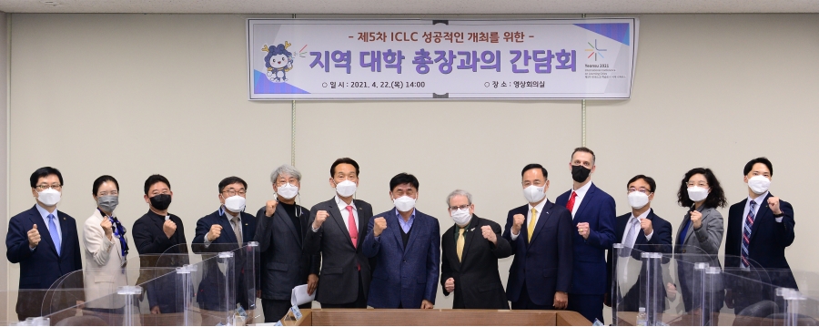 연수구, 올 가을 ICLC 성공개최…지역 10개 대학 간담회의 1번째 이미지